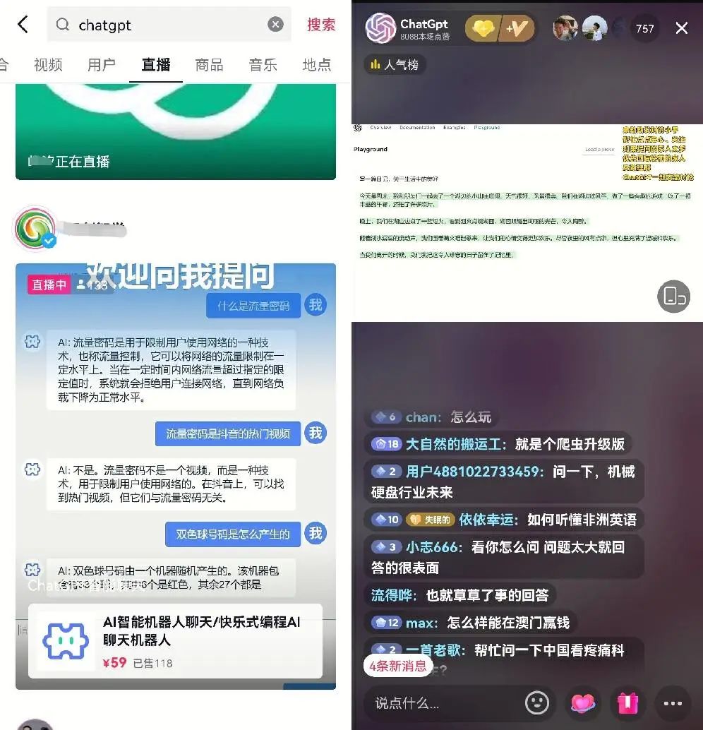 chatgpt带来的新商机,chatgpt财富密码