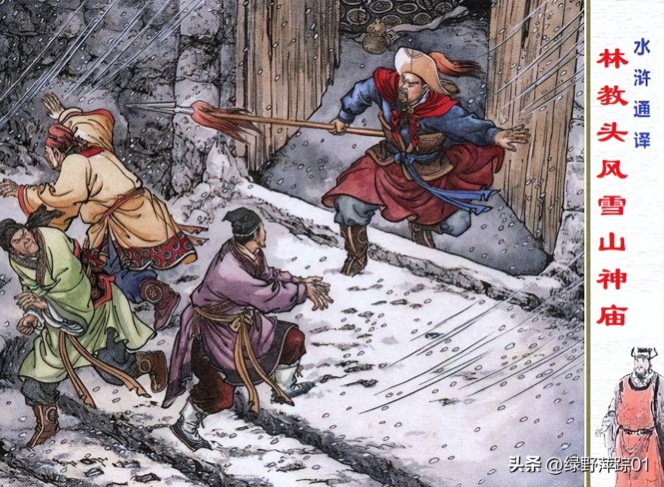 沧州牢城隐伏四大刺客，林教头遇酒生儿，李小二风雪山神庙？