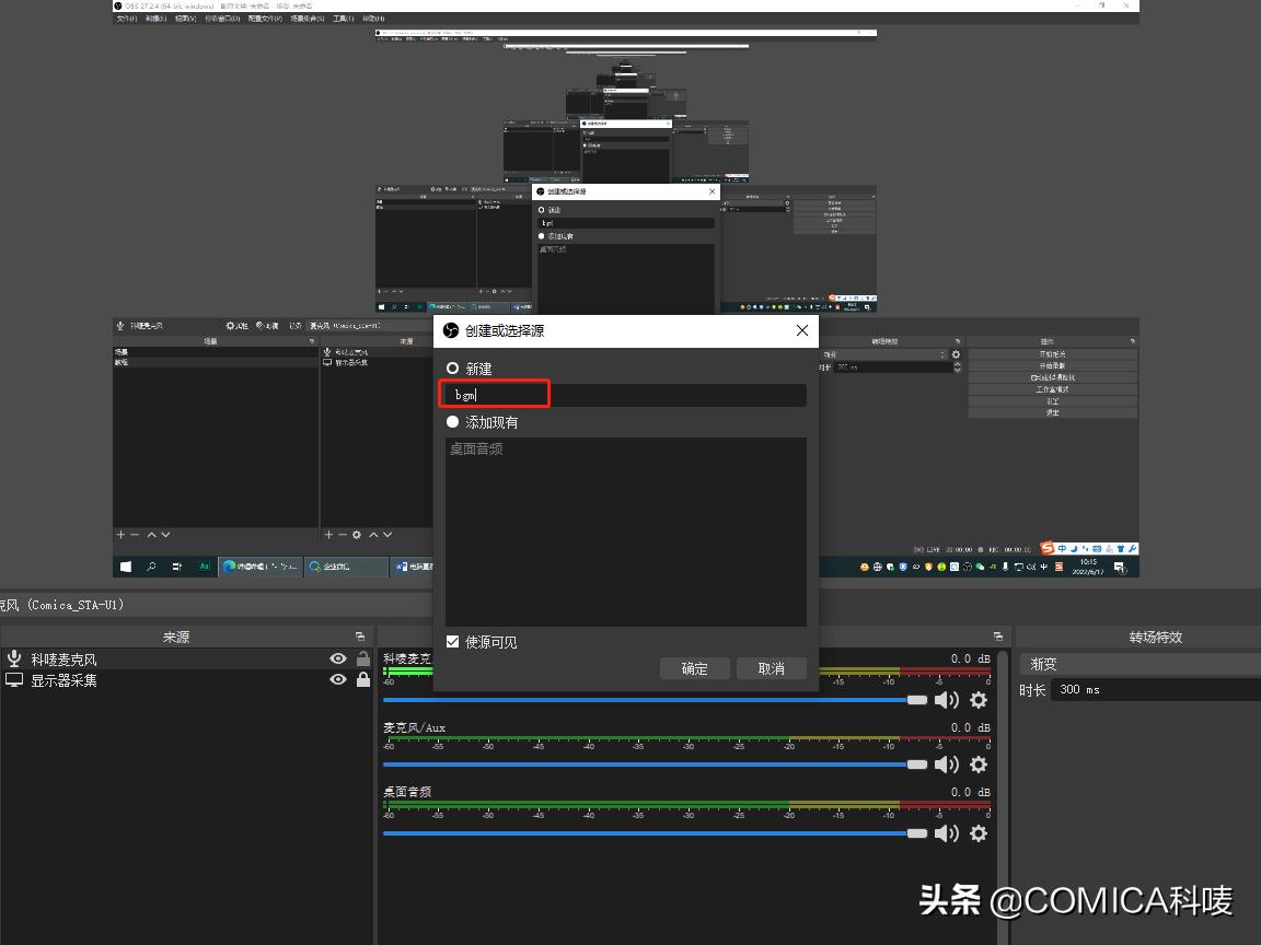 直播时电脑上怎么添加背景音乐,直播如何电脑放背景音乐