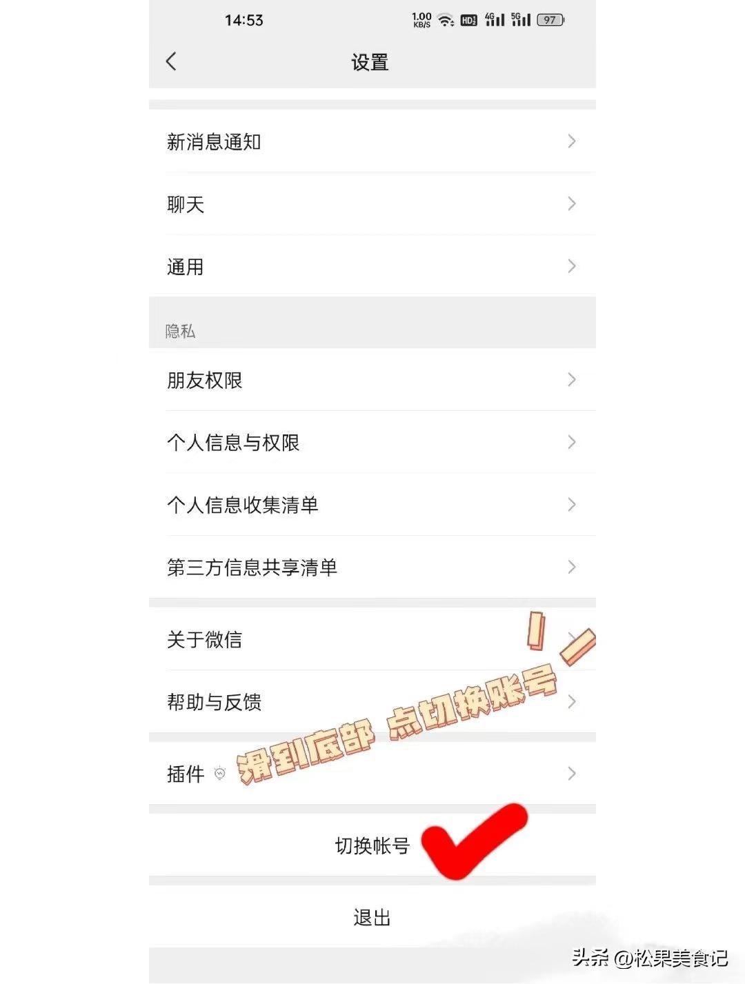 微信有两个账号如何删除一个账号,怎么样才能知道微信有两个账号