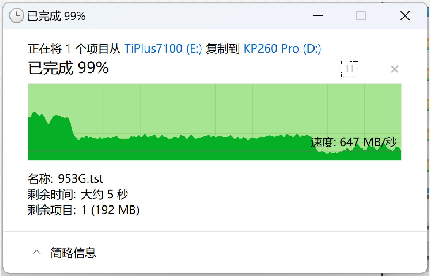 金百达kp260pro固态,金百达固态kp260测评