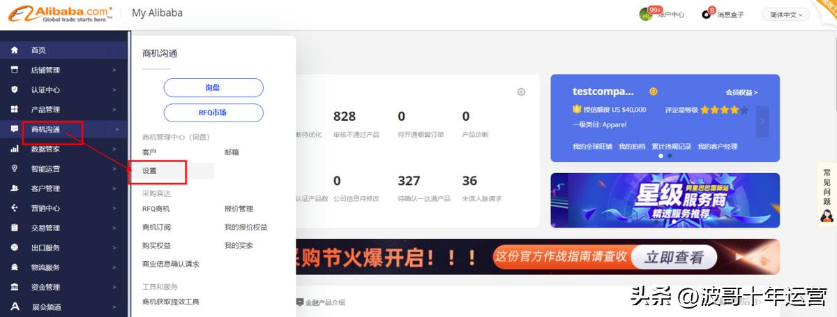 阿里国际站如何提高询盘,阿里外贸国际站培训