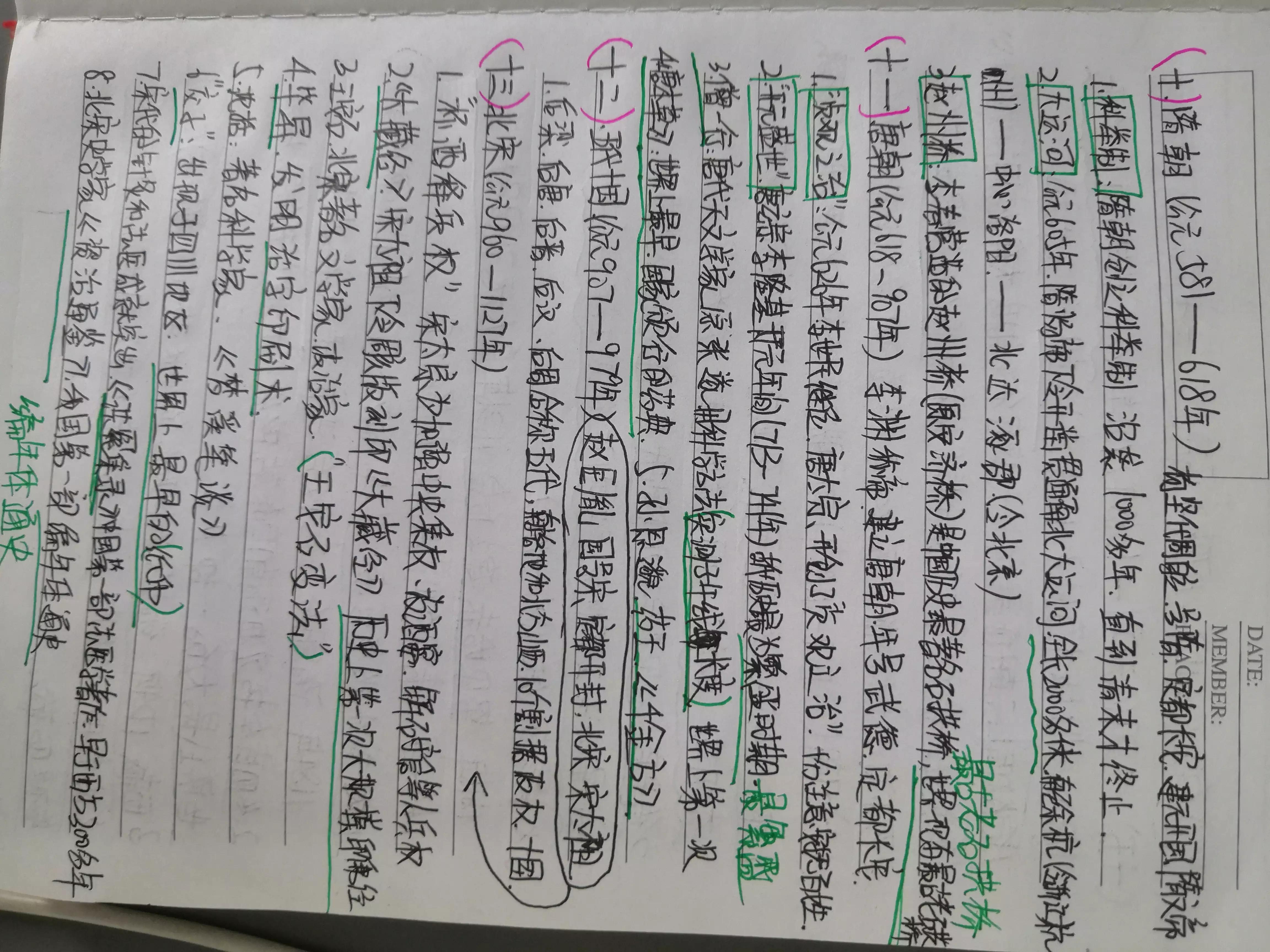 公基学习视频,公基14天学习计划