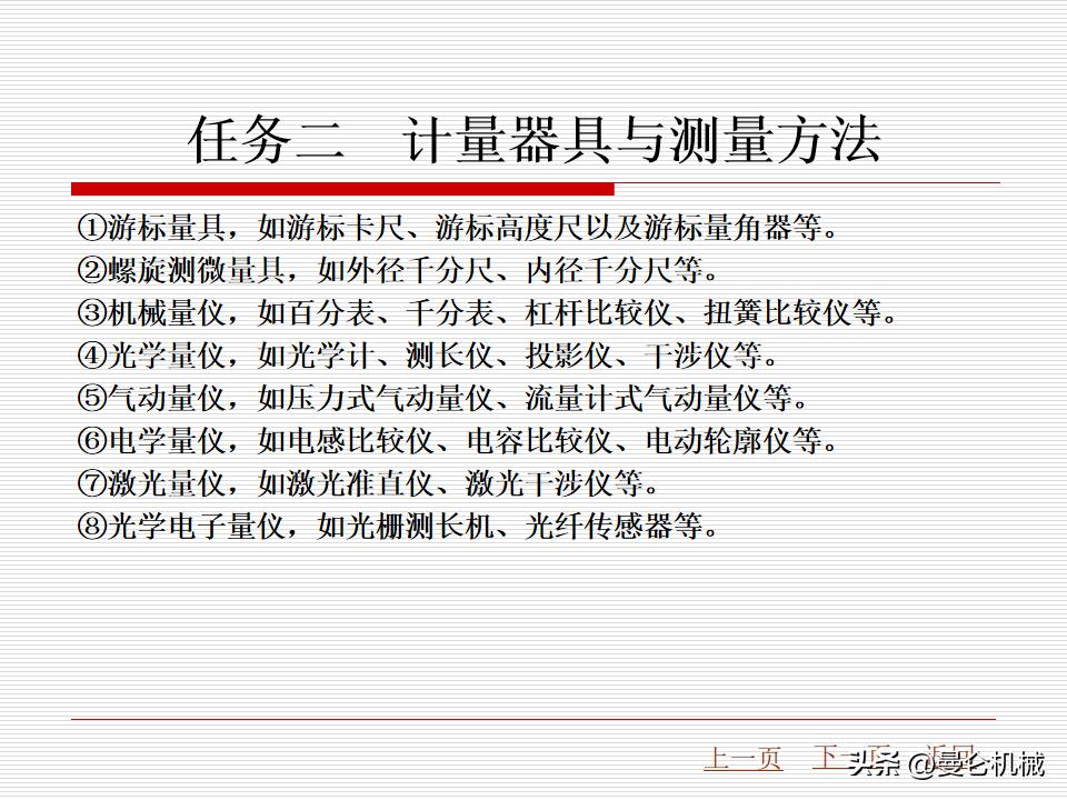 58椤祊pt鏁欑▼,56椤祊pt鍏ㄩ儴鍐呭