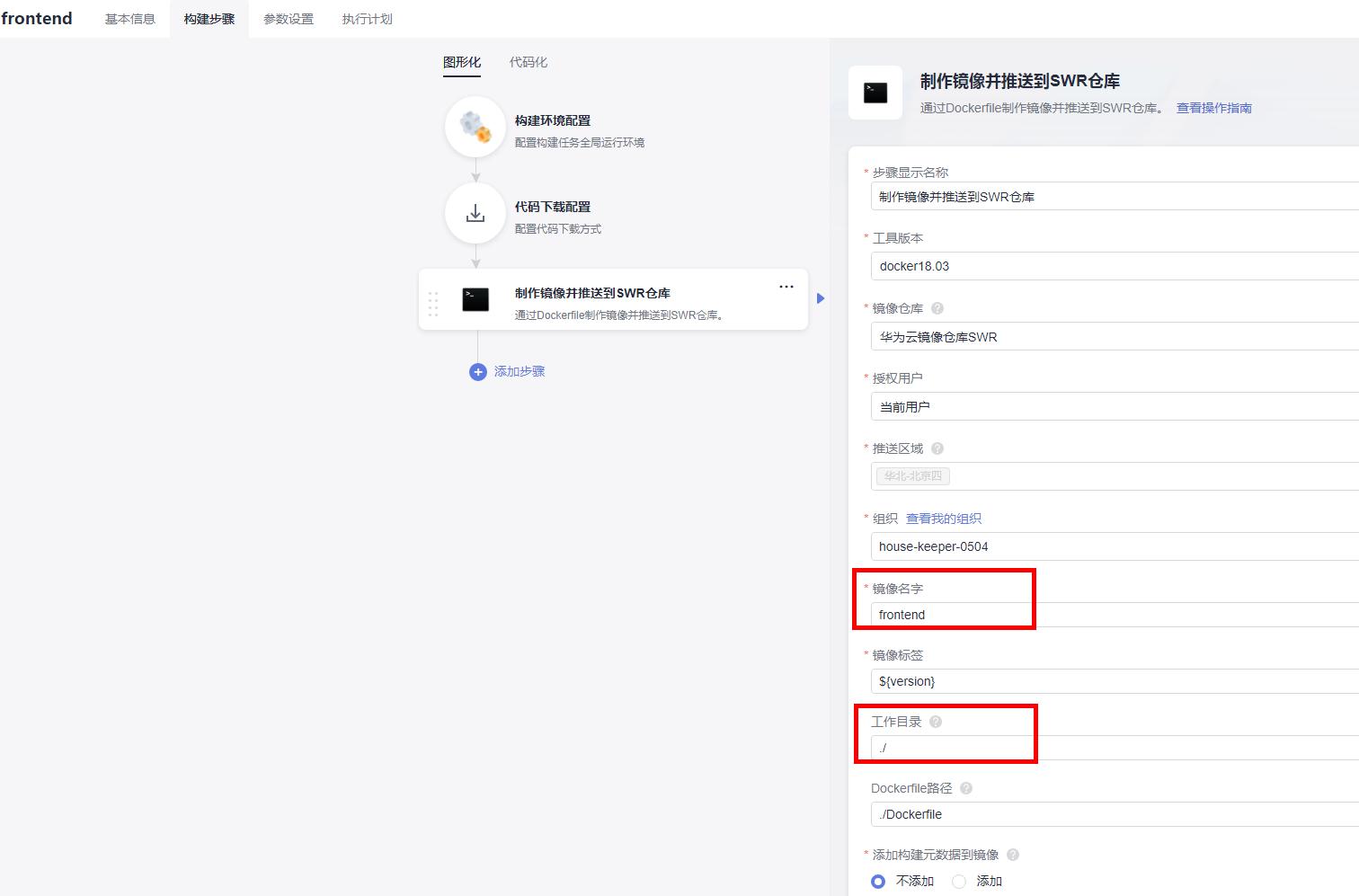 saas应用平台怎么搭建,saas云平台部署