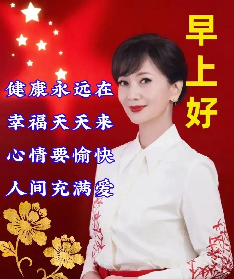 周末早安最漂亮问候图片带字,周三早安正能量图片带字