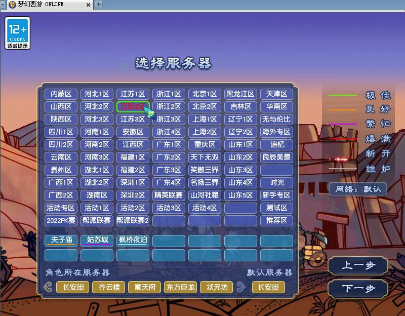 梦幻西游最近退游,梦幻西游21年7月烟花区排名