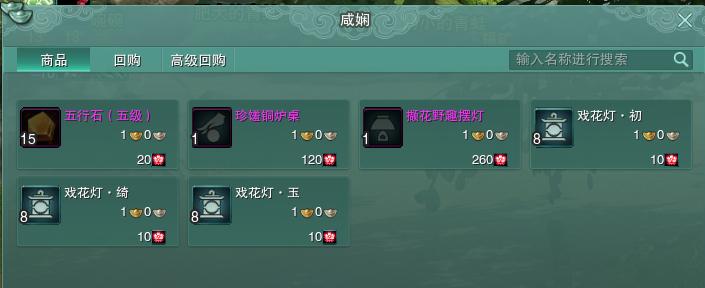 剑网三元宵节怎么做花灯,剑网3缘起元宵节灯笼怎么跳