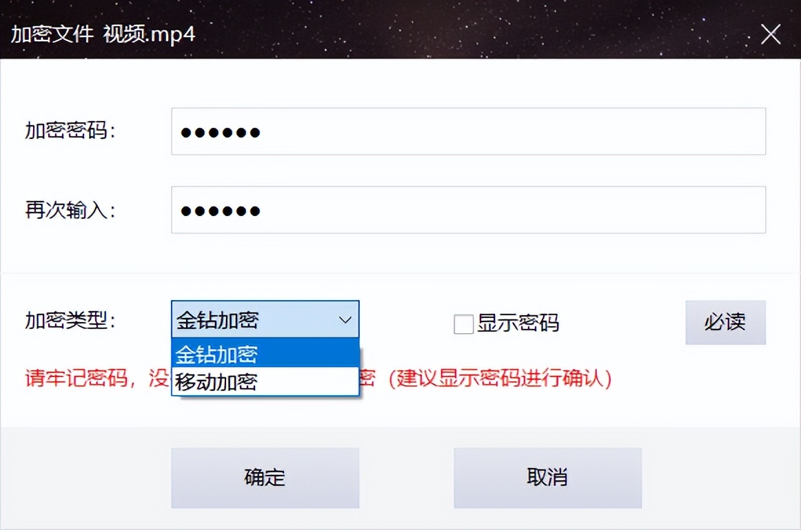 电脑视频如何加密？电脑视频的加密方法