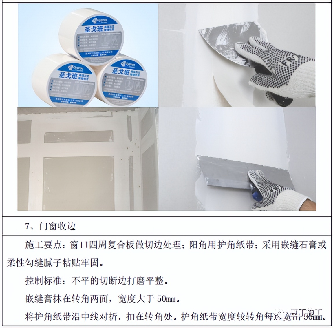 外墙保温颗粒施工工艺流程,外墙内保温水泥发泡施工工艺