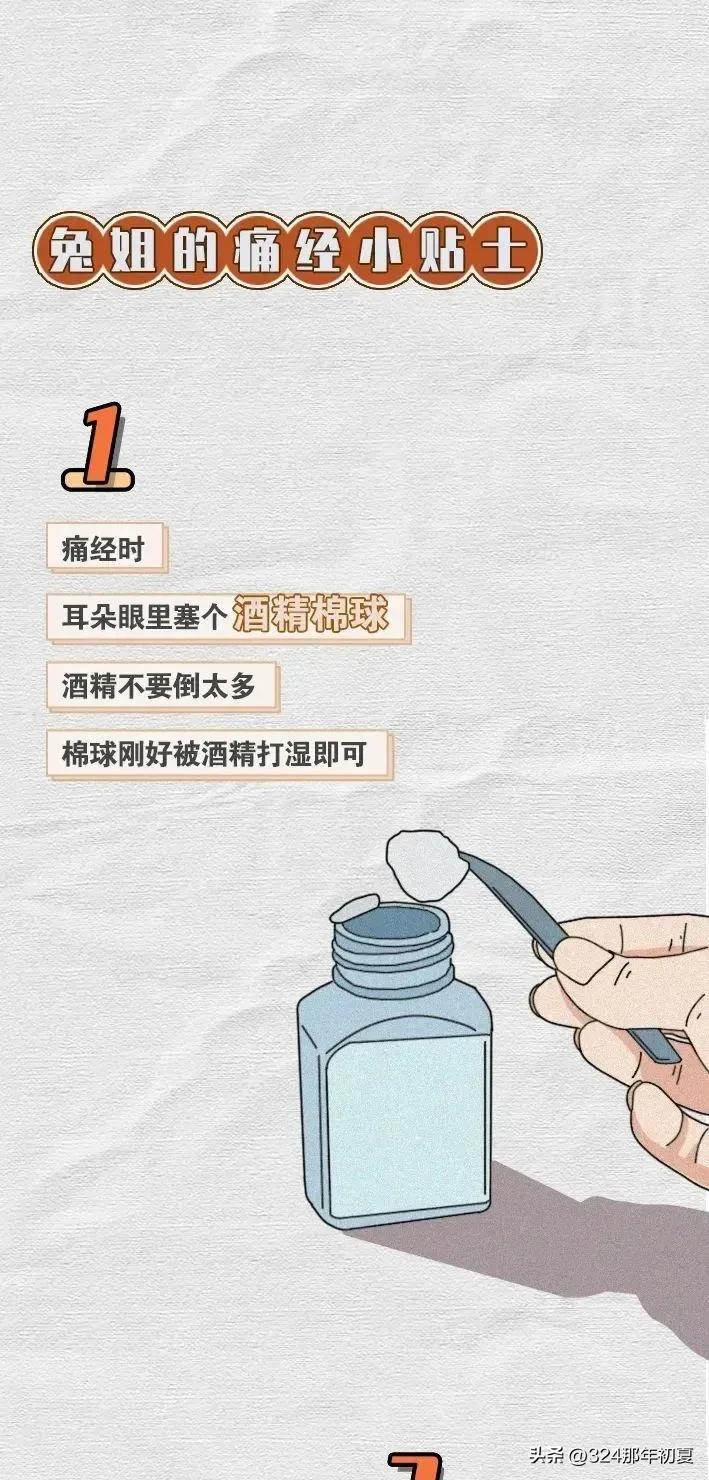 女生来大姨妈会有哪些表现漫画,女生第一次来大姨妈漫画