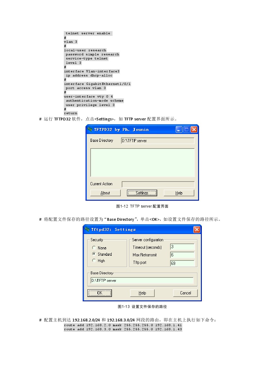 h3c交换机多网段配置教程视频,h3c交换机基本配置命令明细一览