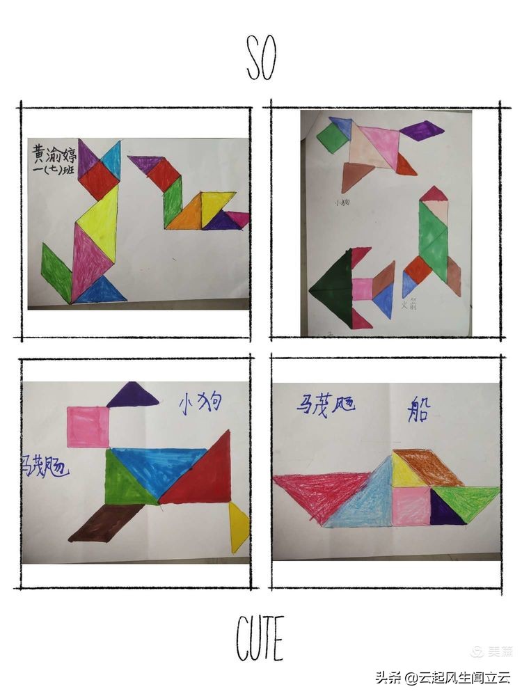 小学生手工教学拼图,小学生拼图创意图片