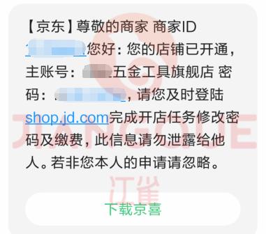 入驻京东五金专卖店需要多少费用,五金店铺入驻京东需要什么条件