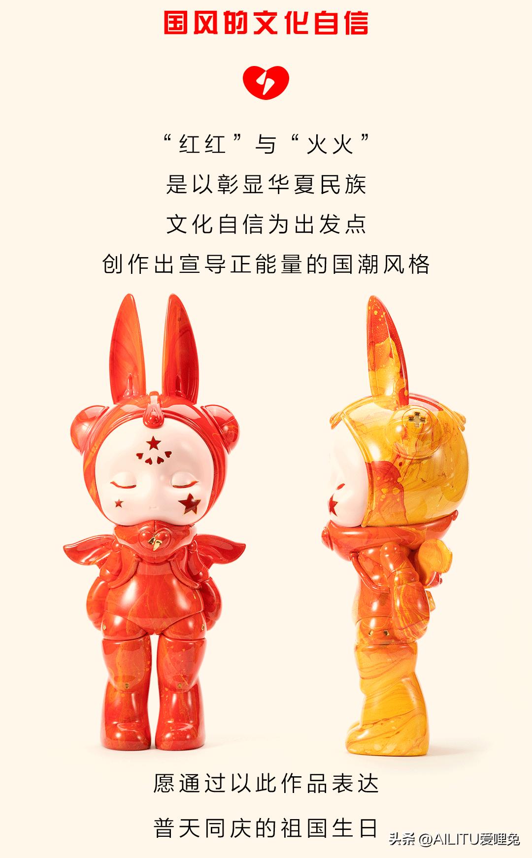 新品预告「AILITUx漆宝斋」国潮文化自信的“红红火火”