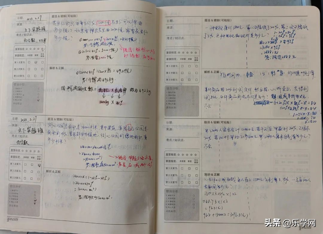 精致整理助推成长|青岛太平路小学推进数学“整理本”使用