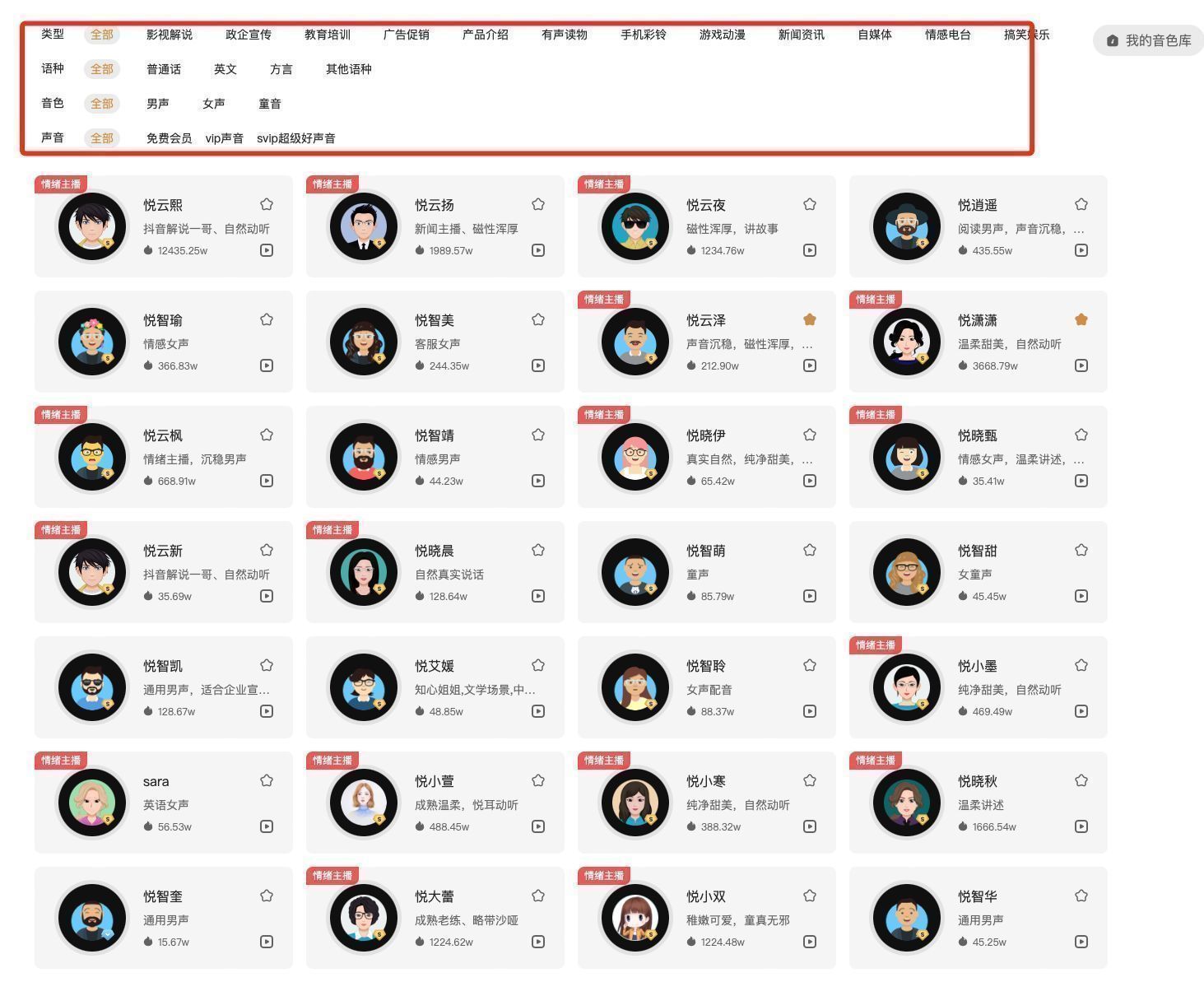 ai配音最像人声的软件,带ai配音的剪辑软件