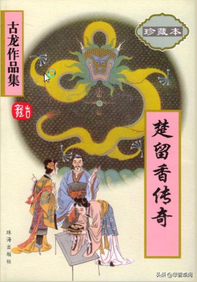 古龙武侠小说大全全集免费阅读,古龙武侠有声小说大全集免费听