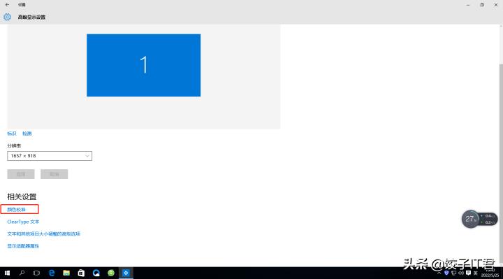 笔记本怎么调节色温和亮度,笔记本怎么调屏幕色温