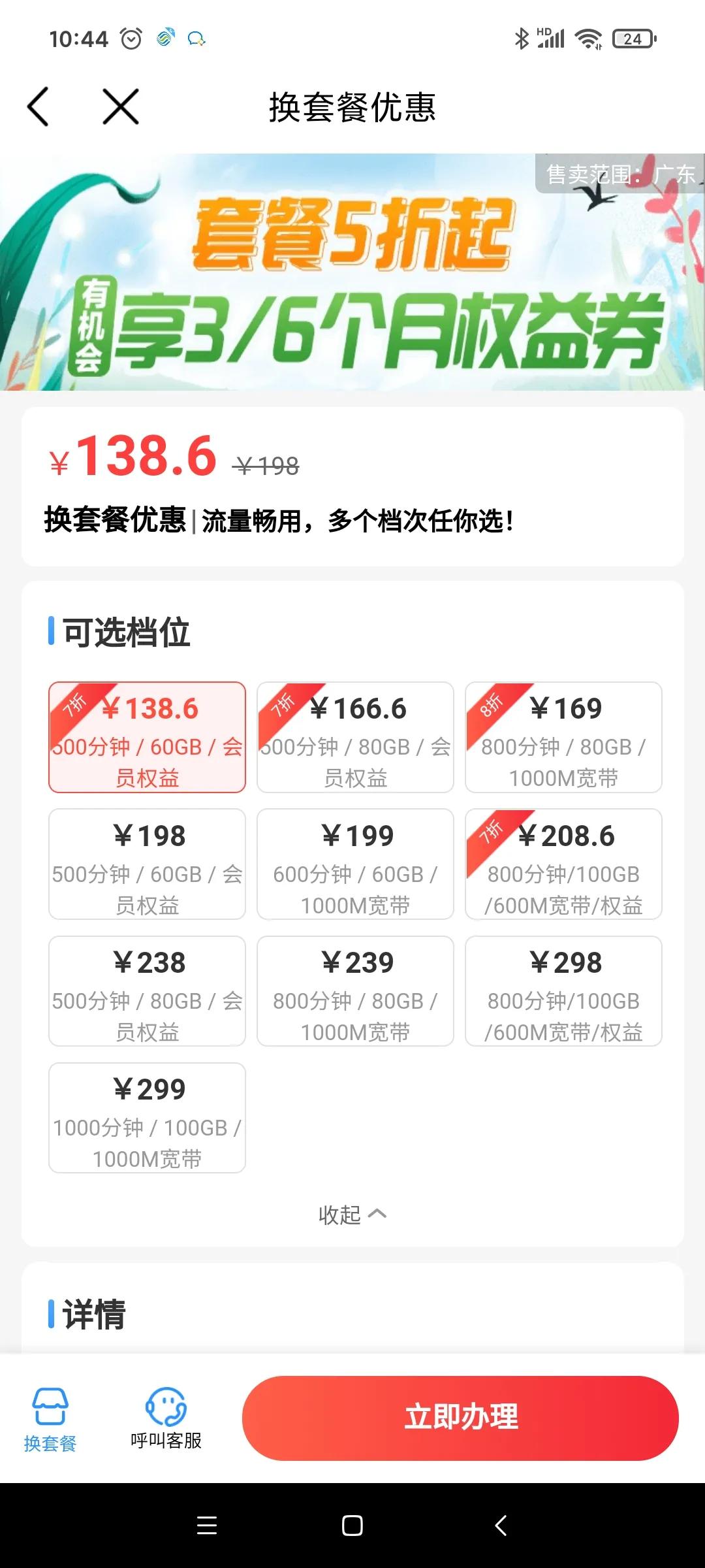 移动8元保号套餐怎么买流量划算,移动办理8元保号套餐去哪里办