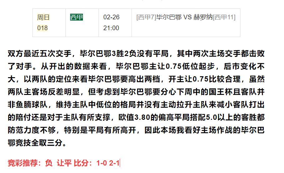 2.23竞彩比分实单推荐,11.5今日竞彩实单推荐分析