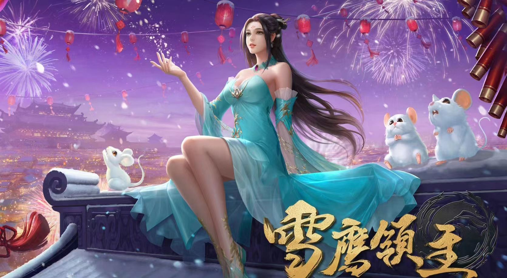 雪鹰领主后续,雪鹰领主后续剧情