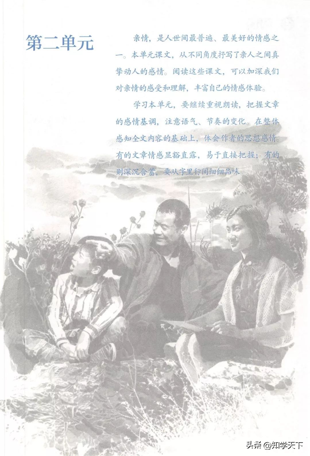 人教版七年级上册语文电子课本pdf,九年级上册语文电子课本高清pdf