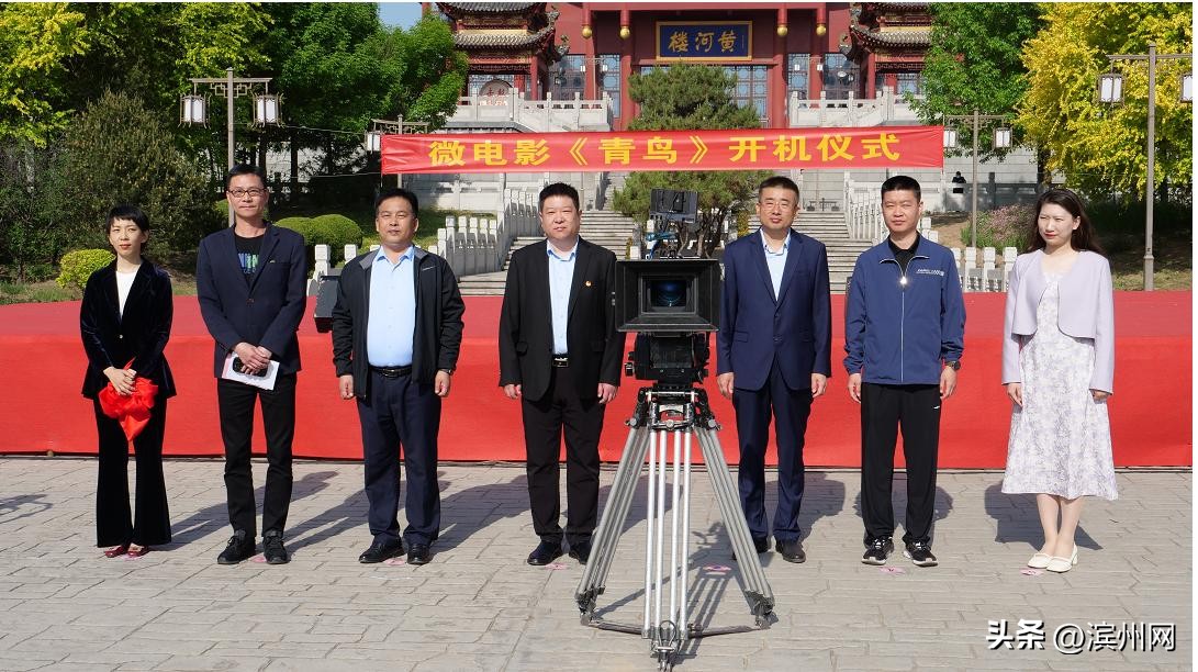 激励有志青年逐梦滨州！城市微电影《青鸟》圆满杀青