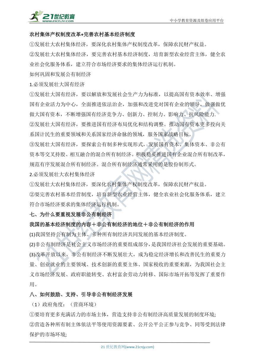 高考政治万能答题模板，政治老师熬夜梳理，请一定要熟记