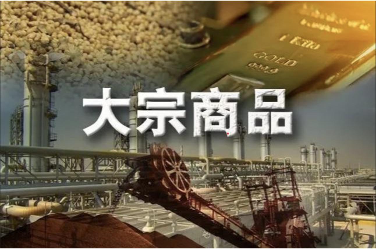 大宗商品全面分析,简单说明大宗商品