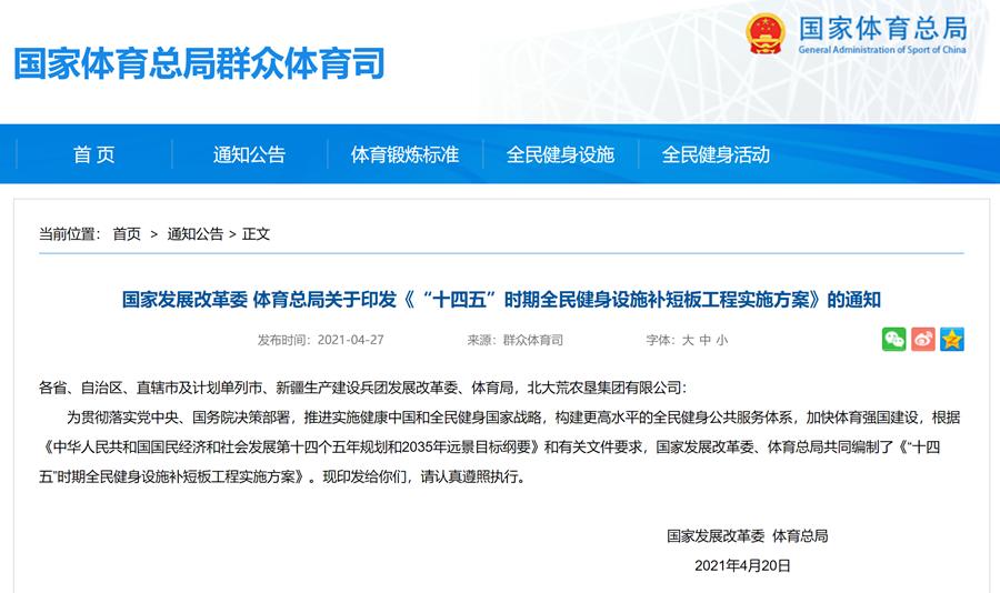 李铁足球公园综合馆,李铁八号足球公园综合馆