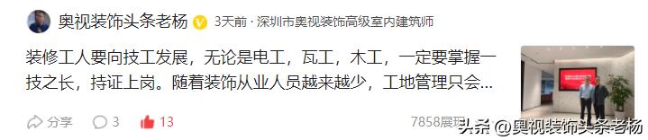 中装、亚厦、名雕、中天、建艺、维业、深装、全筑、洪涛大事件