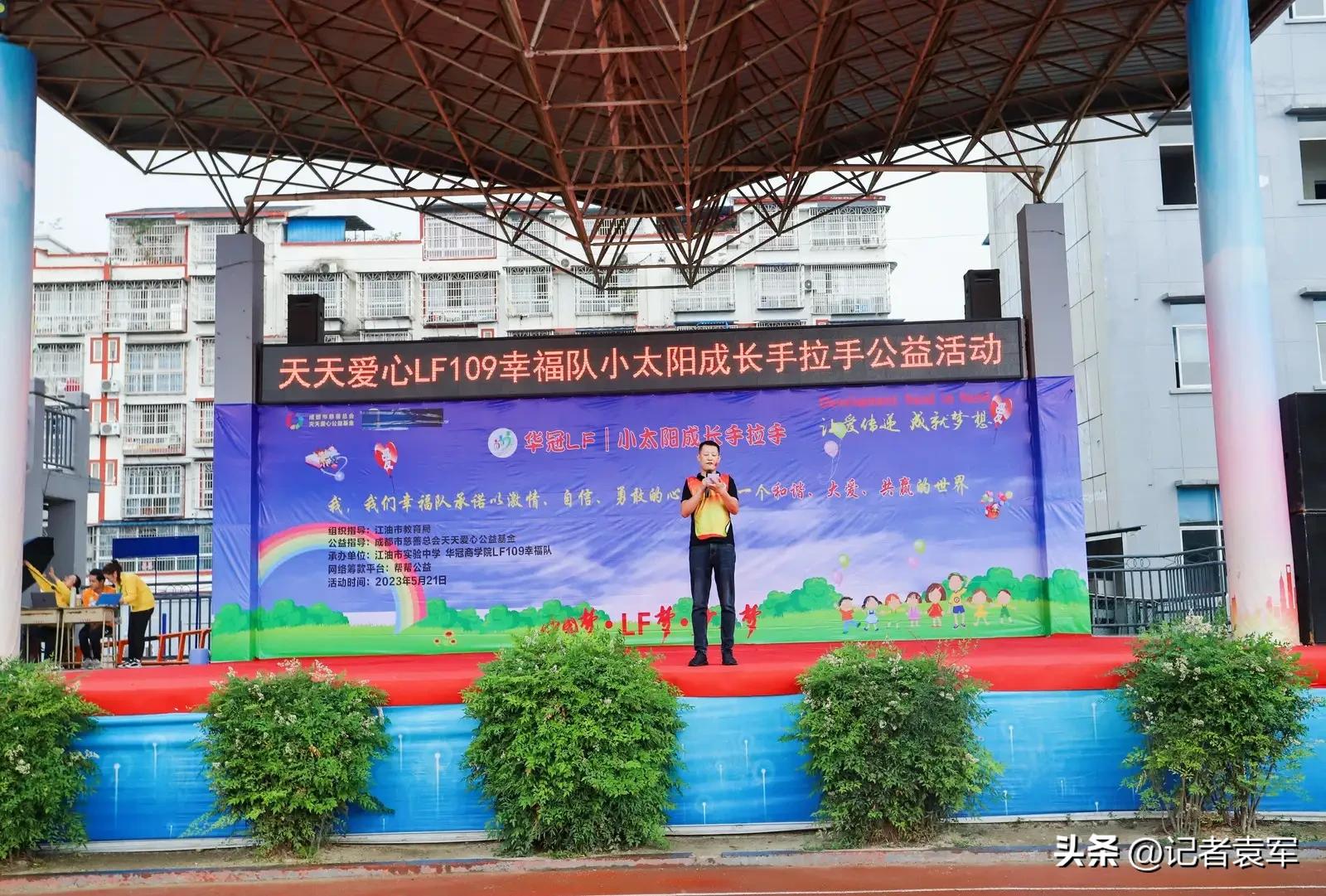 天天爱心公益基金,四川天天爱心公益基金