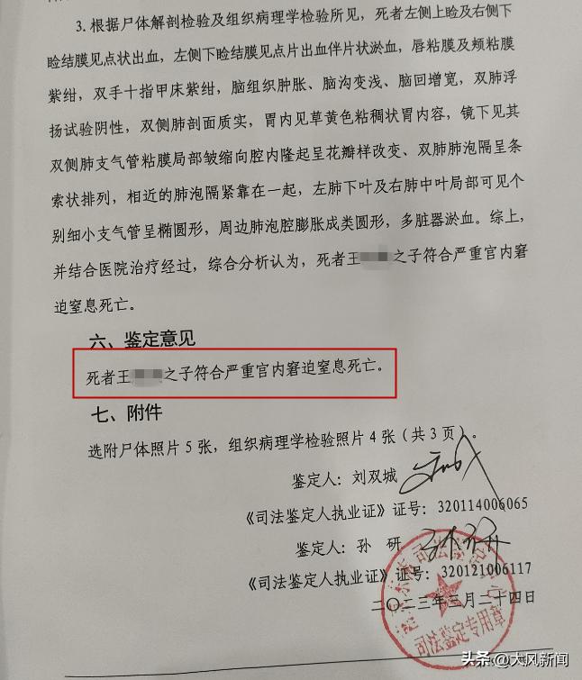 女子产前检查胎心正常，不料顺产男婴未成活，医院被鉴定担次责，家人不服向法院提起诉讼