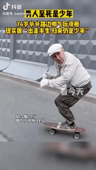 赵雅芝既优雅端庄又调皮可爱,70岁的赵雅芝滑滑板