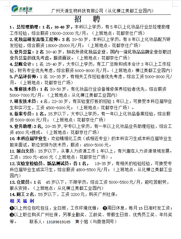 九月份各企业招聘信息,最新企业招聘信息速看