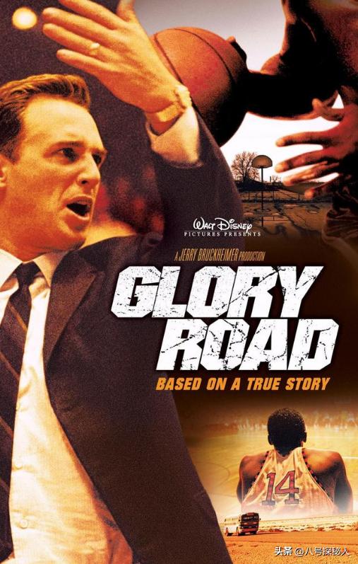 克服逆境的力量：电影《光荣之路》中的毅力、勇气与胜利