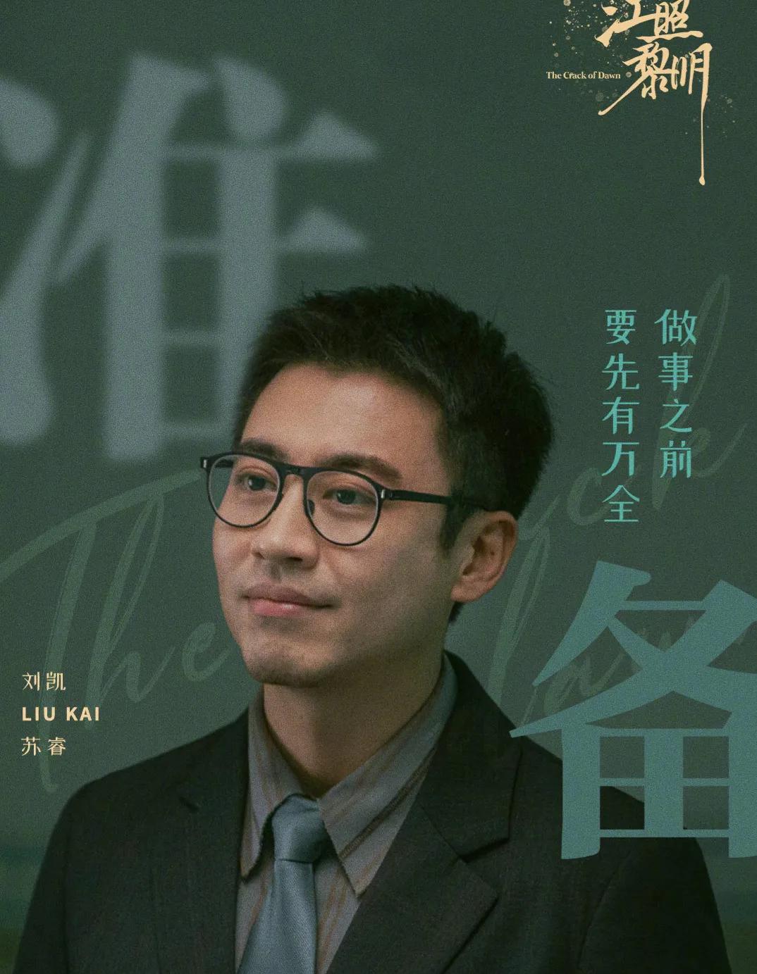 江照黎明马思纯片段,马思纯新剧江照黎明结局