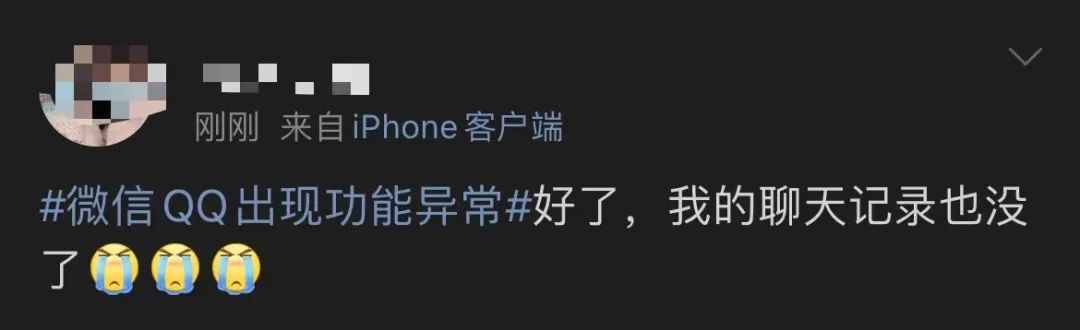 紧急微信官方重要提醒,微信回应