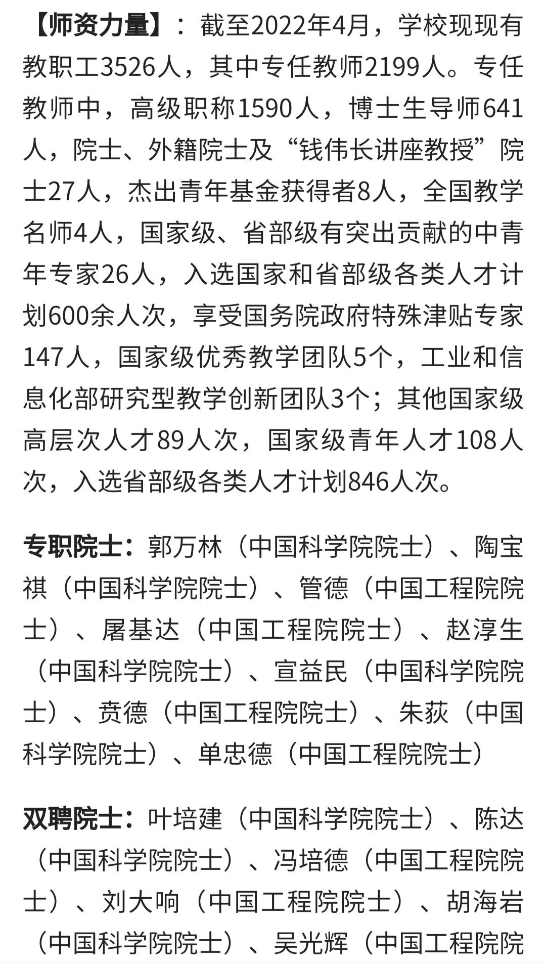 高校百英里南京航空航天大学,南京航空航天大学有意思的活动