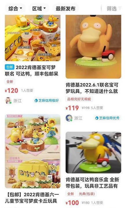 回锅可达鸭,正宗的可达鸭