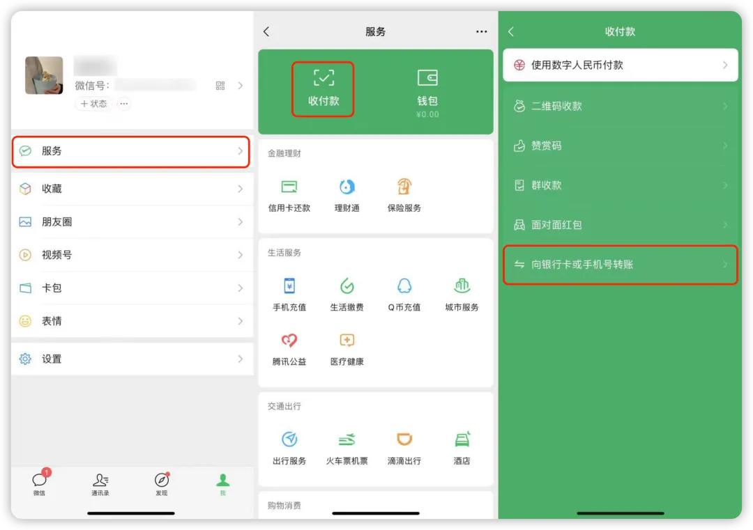 更新微信新功能,微信悄悄上线新功能你get了吗