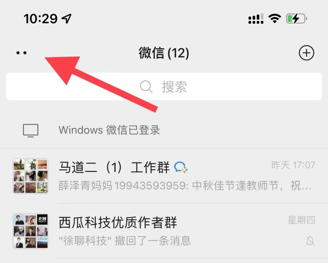 微信怎么升级至最新版本8.0.30,微信如何升级到最新版本8.0.2