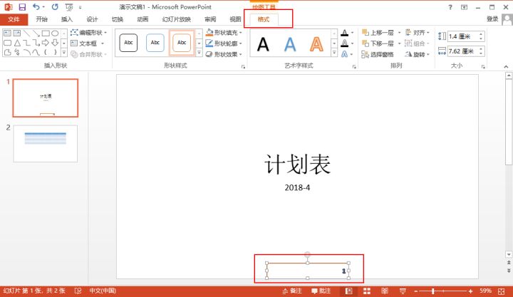office办公技巧excel教程,最全的office办公软件使用教程ppt