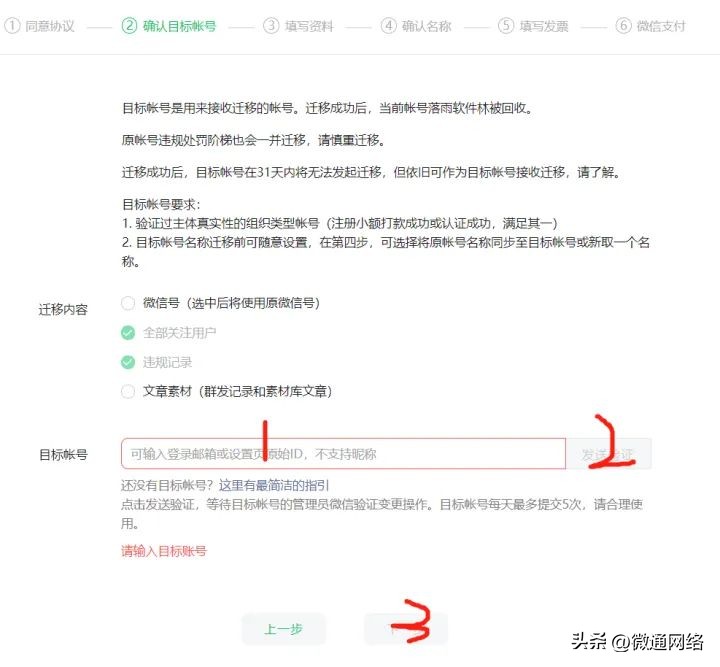 公众号怎么开通留言小程序,微信公众号怎么开通留言