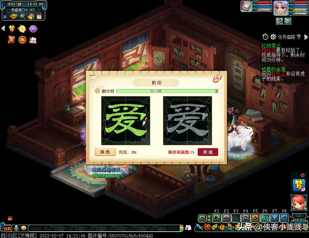 一见倾心，两心相契——梦幻西游2023情人节活动攻略