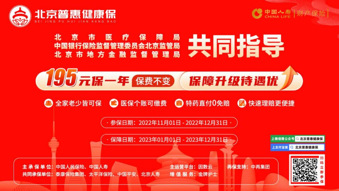 195元普惠保险保300万,195元普惠保怎么买