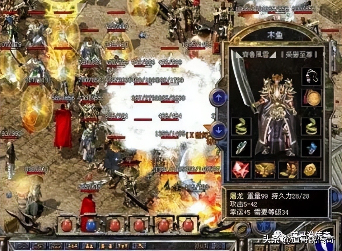 热血传奇屠龙传说讲解,热血传奇屠龙有什么用