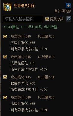 dnf奶系自定义推荐部位,dnf奶爸大天域自定义怎么选