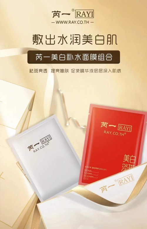 芮一美白淡斑面膜,泰国芮一蚕丝面膜效果怎样